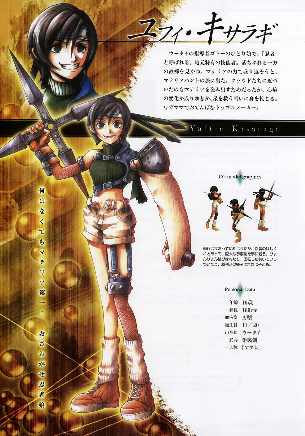 Yuffie Kisaragi | Final Fantasy Wiki | Fandom Yuffie Kisaragi | Final Fantasy Wiki | Fandom