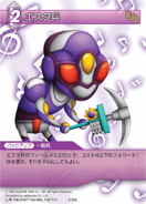 Esthar Soldier [5-101C] Chapter series card.