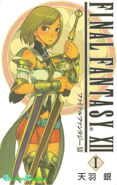 Ashe holding the Sword of Kings on the cover of volume 1 of the Final Fantasy XII manga.
