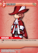 Trading card of Arc as a Red Mage from the Final Fantasy Trading Card Game.