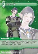 Miounne [12-052R] Chapter series card.