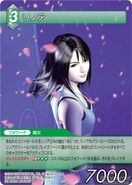 Rinoa [2-045S] Chapter series card.