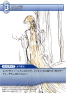 Aria [9-134R] Chapter series card.