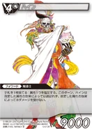Hein2 TCG.png (314 KB) Yoshitaka Amano artwork.