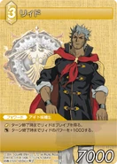 Ryid [10-079U] Chapter series card.