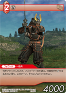 Samurai2 XI TCG.png (96 KB) Trading card.