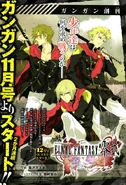 Type-0Manga.jpg (247 KB) Original Type-0 manga advertisement.