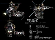 Beta Shinra Helicopter.