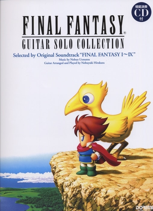 Final Fantasy Guitar Solo Collection I Ix Final Fantasy Wiki Fandom