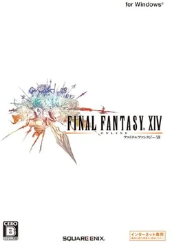 Final Fantasy Xiv Merchandise Final Fantasy Wiki Fandom