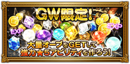 Festival of Orbs's Japanese release banner.