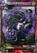 Malboro's card in Lord of Vermilion III.