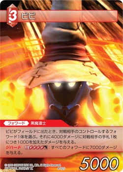 Final Fantasy Trading Card Game.