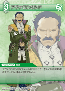 Сид Авалонский.