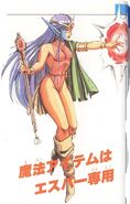 The Final Fantasy Legend Female Mutant Artwork.