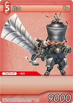 Final Fantasy Trading Card Game (3).