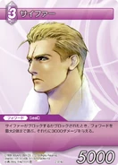 Seifer [2-074U] Chapter series card.