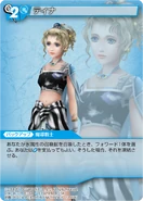 Terra [13-054U] Chapter series card.