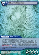 Tidus/Yuna [15-122S] Chapter series card.