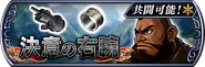 Japan Event banner.