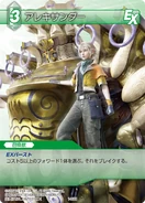 Alexander [1-051U] Chapter series card.