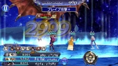 DFFOO Rosa BRV Attack