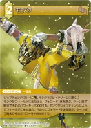 Monk [12-075C] Chapter series card.