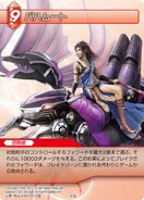 Bahamut [1-015S] Chapter series card.