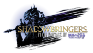 Final Fantasy XIV: Shadowbringers logo.