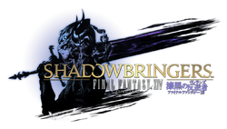 FFXIV Shadowbringers