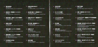 The Far Edge Of Fate Final Fantasy Xiv Original Soundtrack Wiki Final Fantasy Fandom