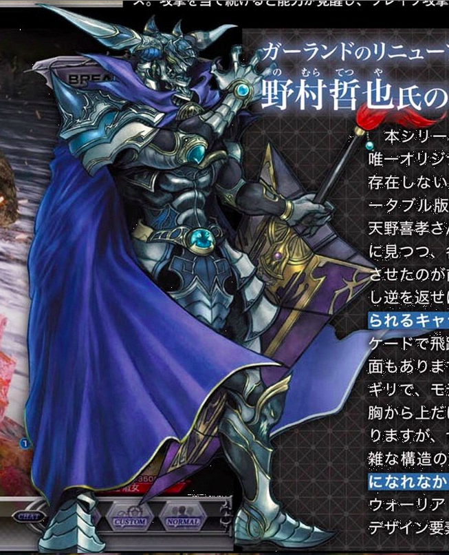 Garland Final Fantasy Dissidia Nt Final Fantasy Wiki Fandom Garland Final Fantasy Dissidia Nt Final Fantasy Wiki Fandom
