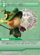 Moogle -Class Sixth- [5-071C] Chapter series card.