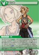 Vaan [13-072S] Chapter series card.