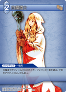 White Mage [1-132C] Chapter series card.