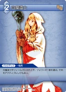 WhiteMageFemale TCG.png (388 KB) WhiteMageFemale TCG