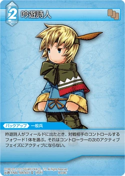 Bard (job) | Final Fantasy Wiki | Fandom