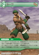 Thief2 XI TCG.png (94 KB) Trading card.