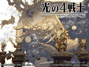 FFT4HoL-ChaosArt.jpg (203 KB) Artwork.