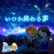 TFFAC Song Icon FFX- A Fleeting Dream (JP)