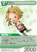 Vaan [PR-094] Chapter series card.