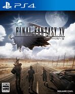 Final Fantasy XV Japanese PlayStation 4 cover.