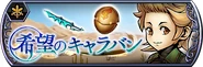 Japan Event banner.