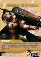 Gilgamesh card