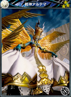 Ultima (Ivalice) | Final Fantasy Wiki | Fandom Ultima (Ivalice) | Final Fantasy Wiki | Fandom
