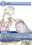 Yuna [12-112S] Chapter series card.