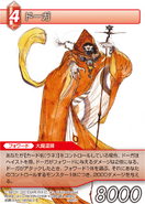 Doga [9-020R] Chapter series card.