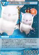 Good King Moggle Mog XII [15-034S] Chapter series card.