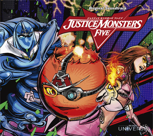 Justice Monsters Five Original Soundtrack Final Fantasy Wiki Fandom Justice Monsters Five Original Soundtrack Final Fantasy Wiki Fandom