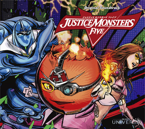 Justice Monsters Five Original Soundtrack Final Fantasy Wiki Fandom